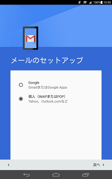 Set_up_mail_2